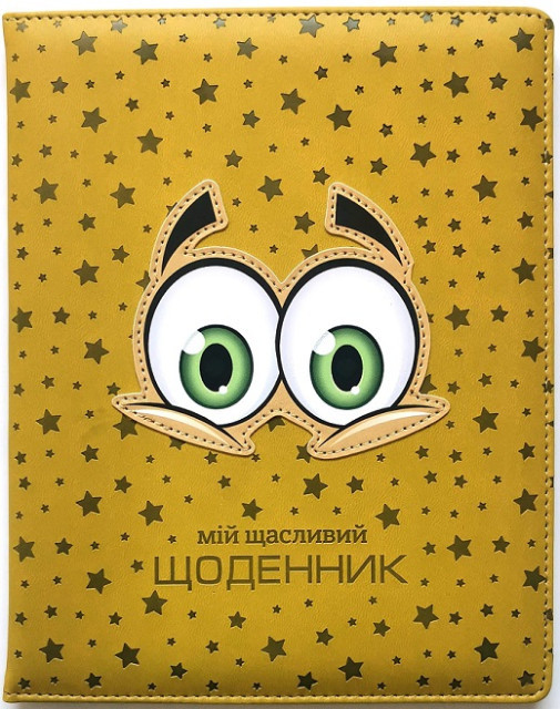 Щоденник SD1815