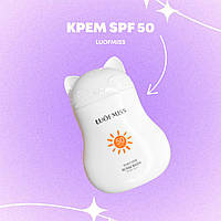 СОНЦЕЗАХИСНИЙ КРЕМ-КОТИК SPF 50 LUOFMISS