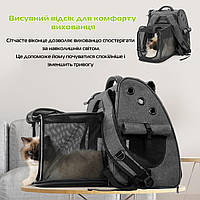 Рюкзак-переноска для кошек и собак 43х28х34 CosmoPet CP-44 Grey «Ф-С»