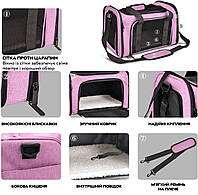 Сумка переноска для кошек и собак 42x28x28 см CosmoPet CP-47 Pink «Ф-С»