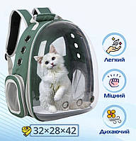 Прозрачный рюкзак для переноски животных Pet Cat для кошек и собак Green «Ф-С»