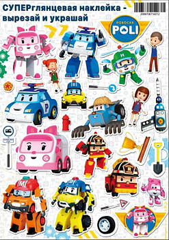 Наклейка А4 "Вирізай та прикрашай" ROBOCAR POLI 707014