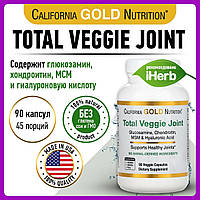 Для лікування суглобів California Gold Nutrition Total Veggie Joint Support 90 капсул, глюкозамін хондроїтин мсм