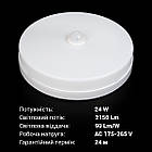 Світильник світлодіодний Biom BYR-04-24-5-IR 24w круглий 5000К із сенсором, фото 5
