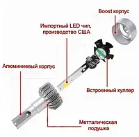 Автолампа LED C6 H1 Лед лампа в фары Светодиодная лампа для авто Комплект автомобильных ламп белая коробка e