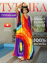 Туника Z.Five 3001 красный (В НАЛИЧИИ ТОЛЬКО 44-48 48-50 52-54 56-58 60-62 УКР р-ры), фото 5