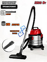 Промисловий пилосос мийний Domotec 4411MS для прибирання будівельного сміття 2200 Вт 20 л