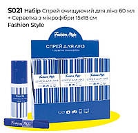Спрей жидкость для оптики, очков, линз , 60 мл + салфетка из микрофибры S021-2 Fashion Style