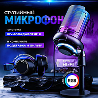 USB-микрофон для ПК PS4/PS5/Mac компьютерный игровой микрофон, конденсаторный, RGB-подсветка ME63S Ausdom