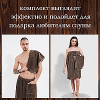 Комплект для бані жіночий м'який Набір для ванни чоловічий ніжний Смужка-халат зручний Банний текстиль