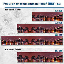 Фото панель універсальна ПЕТ, Самофіксована, 62 х 305 см (товщіна 1.2 мм), мости вечірні, фото 3