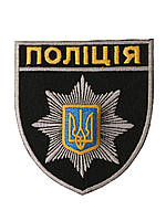 Шеврон Поліція з гербом, Velcro
