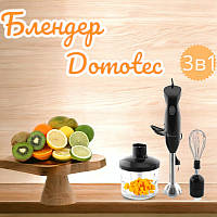 Ручний занурювальний блендер для кухні MS-5103, потужність 500 Вт, 3 в 1 універсальний міксер-блендер.