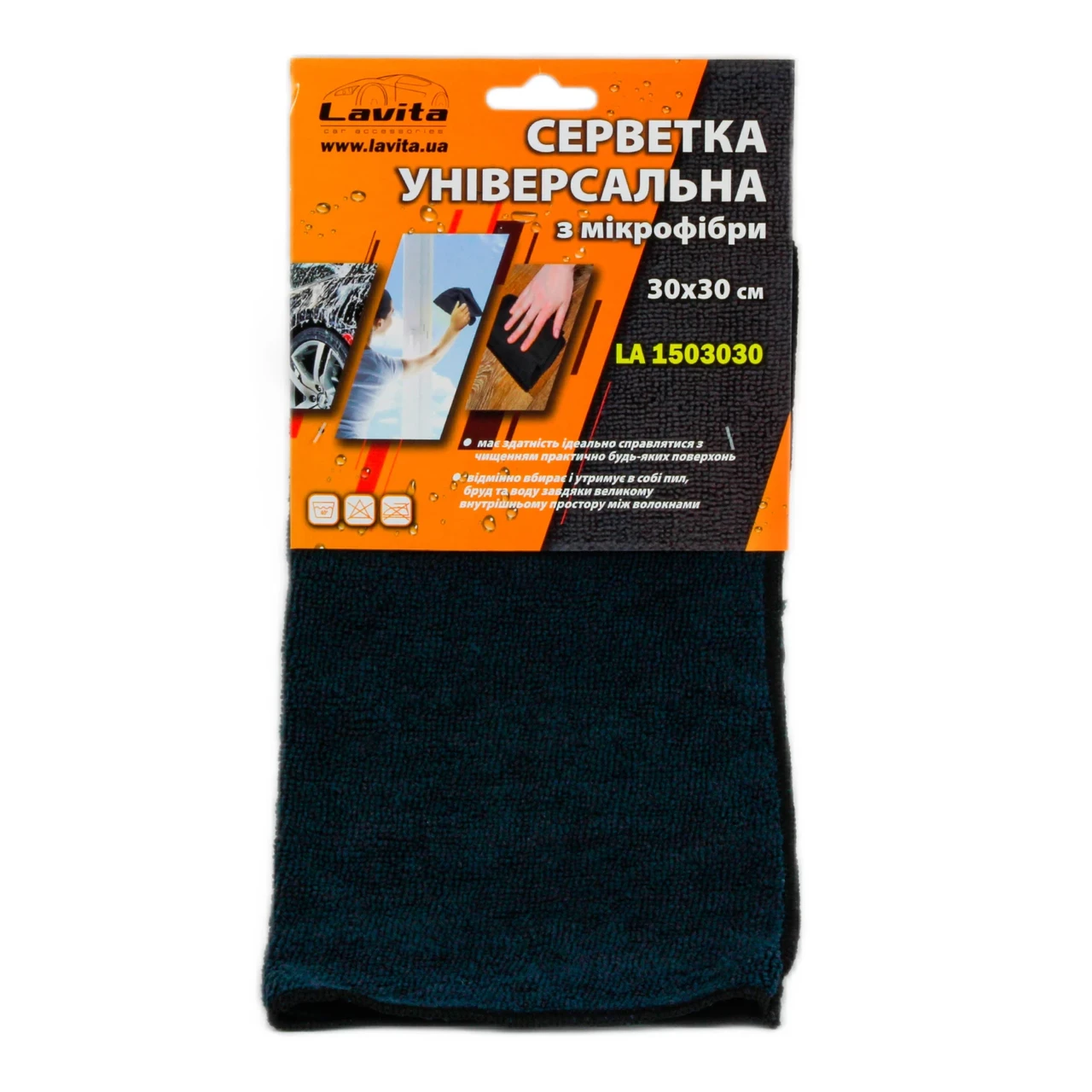 Серветка LAVITA мікрофібра 30 × 30 см чорна (LA 1503030)