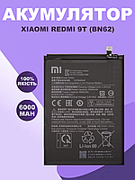 Аккумуляторная батарея для Xiaomi Redmi 9T оригинальная , АКБ для Ксиоми Редми 9Т Original