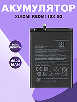 Аккумуляторная батарея для Xiaomi Redmi 10X 5g оригинальная , АКБ для Ксиоми Редми 10Х Original