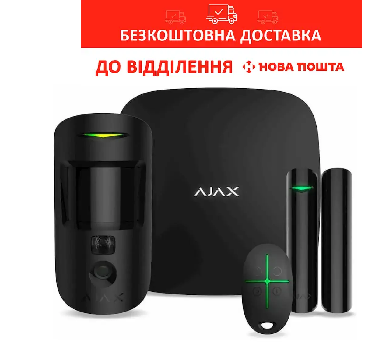 Комплект охоронної сигналізації Ajax StarterKit Black