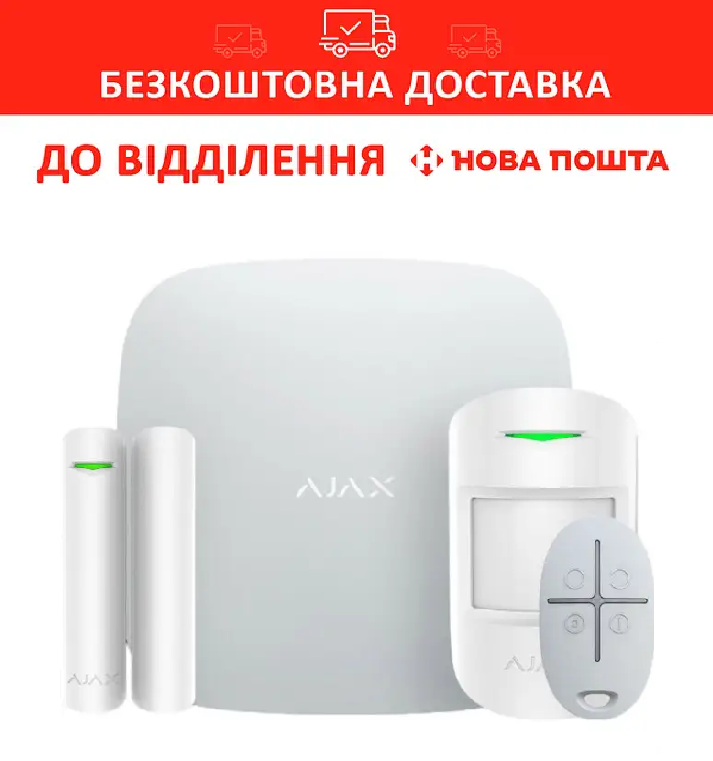 Комплект охоронної сигналізації Ajax StarterKit 2 White