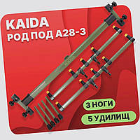 Подставка под удочки, род под на 5 удилищ Kaida Pro Original A28-3