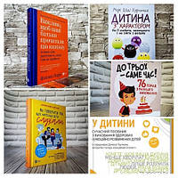 Набір ТОП 5 книг з виховання дітей:"Дитина з характером","Як говорити так","Важливо щоб ваші батьки"