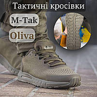 Кроссовки тактические летние m-tac summer pro oliva sport мужские военные зсу BaGr