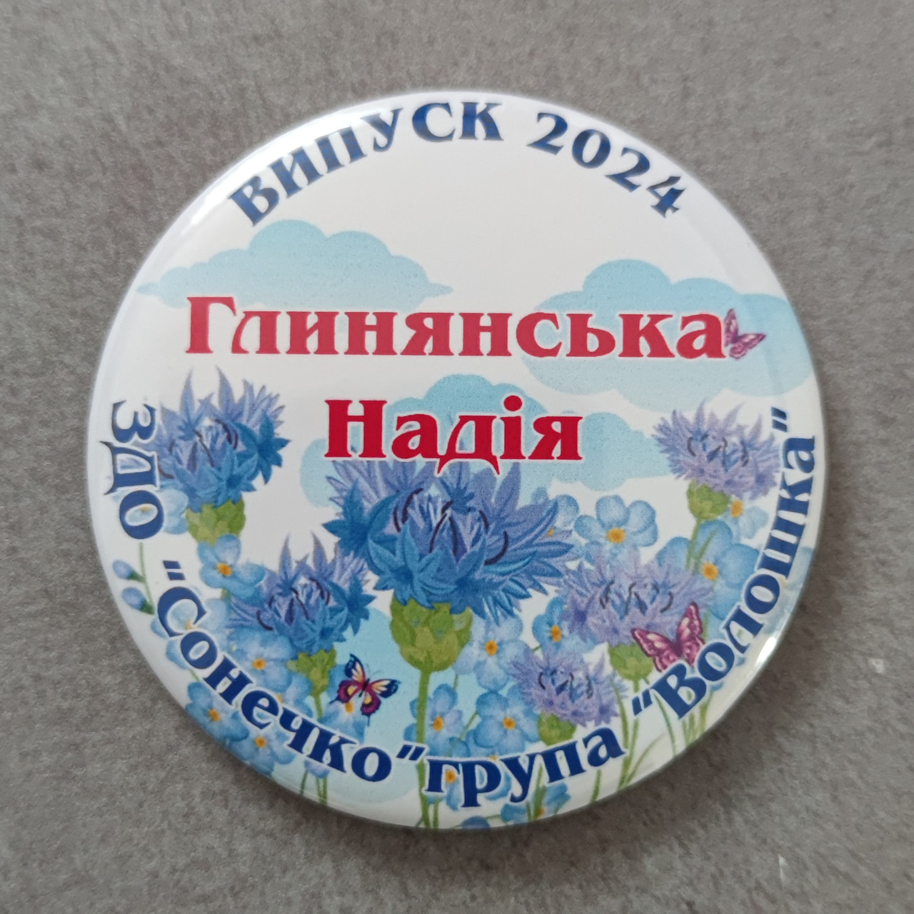 Значок Випускник дитячого садка Волошки