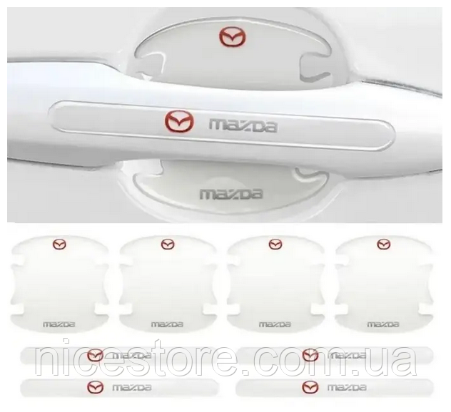 Комплект захисних плівок Нано під ручки та ручки авто з логотипом Mazda комплект 8шт, фото 1