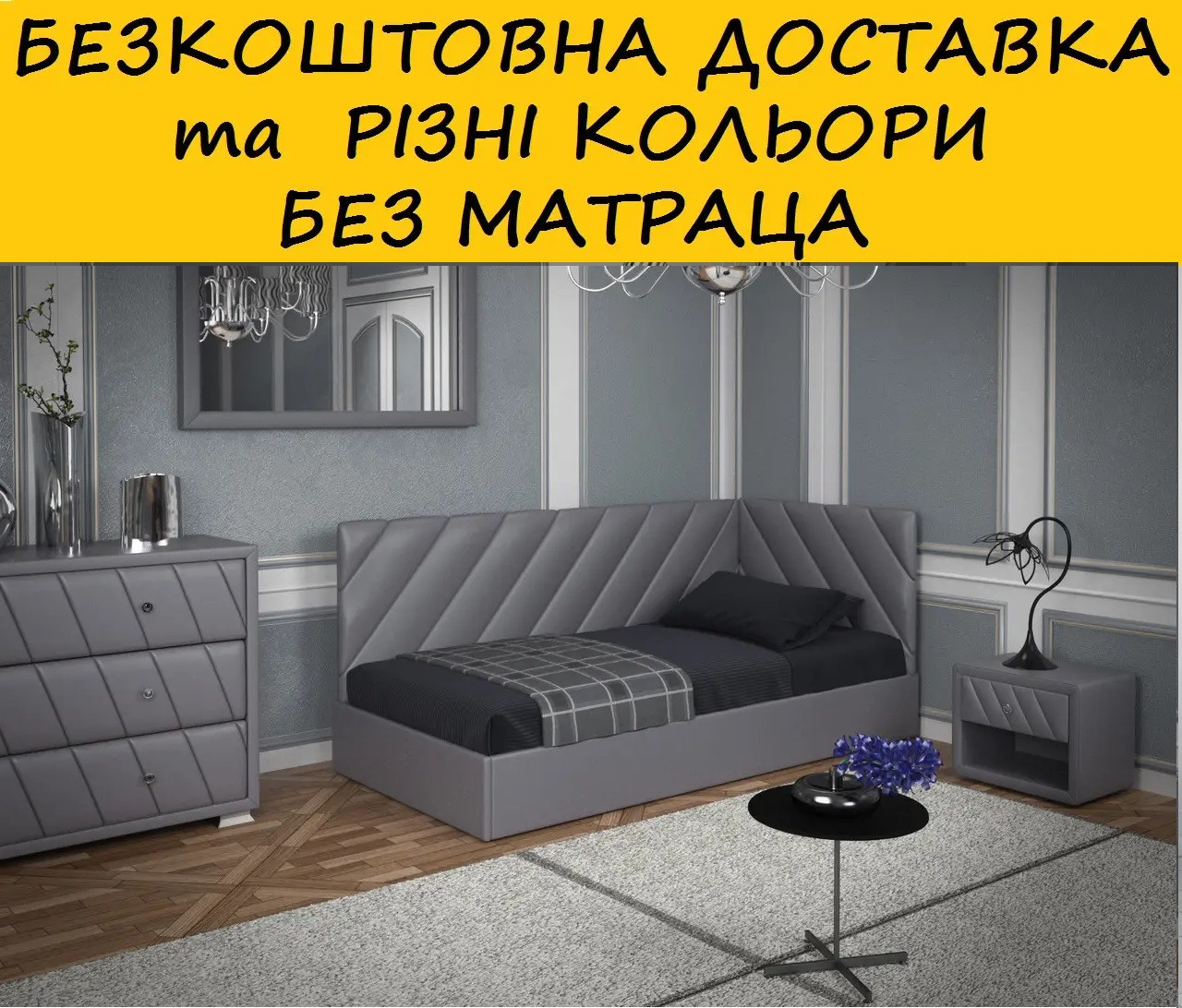 Диван ліжко "Шерідан" БЕЗ матраца. Різні розміри та кольори