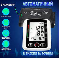 Качественный цифровой тонометр, Электронный измеритель давления, Аппарат для давления