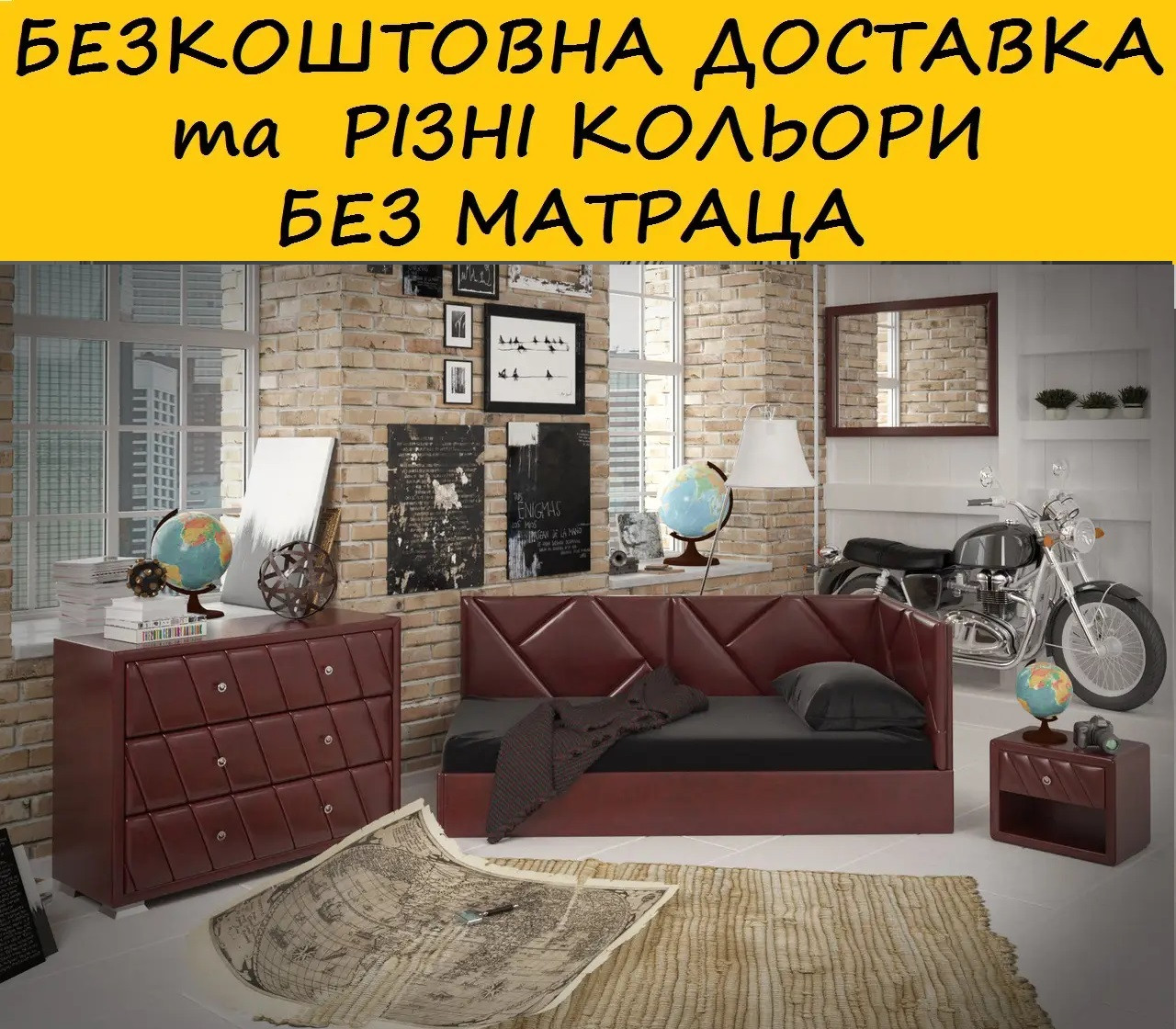 Диван ліжко "Бейліз" БЕЗ матраца. Різні розміри та кольори