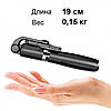 Монопод трипод штатив з пультом Bluetooth Selfie Stick L02, фото 11