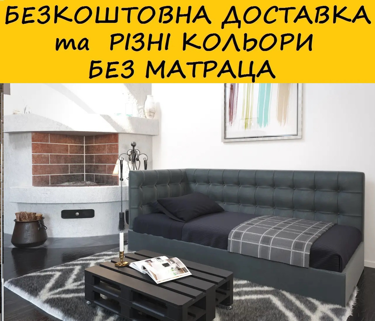 Диван ліжко "Гренадін" БЕЗ матраца. Різні розміри та кольори, фото 1