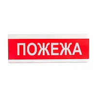 Оповіщувач світло-звуковий іскробезпечний ОСЗ-2 Ех "Пожежа" Tiras (14-00028)