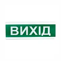 Оповіщувач пожежно світловий ОС-1 "Вихід" Tiras (14-00085)