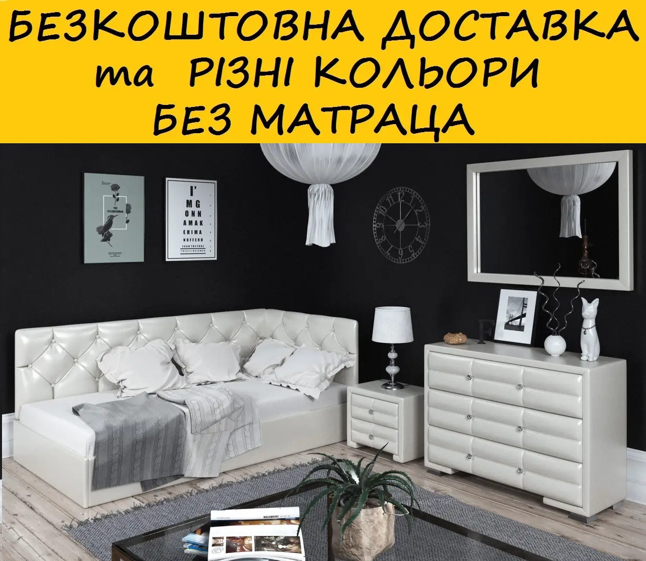 Диван ліжко "Дайкірі" БЕЗ матраца. Різні розміри та кольори, фото 1