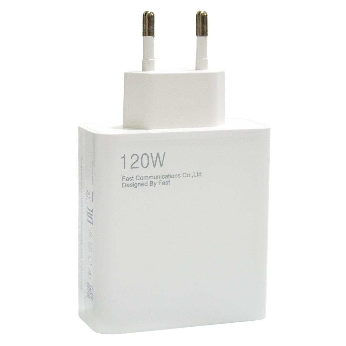 Адаптер для заряджання телефонів 120W Power Adapter Suite AR-9171 Білий, зарядний пристрій для телефону