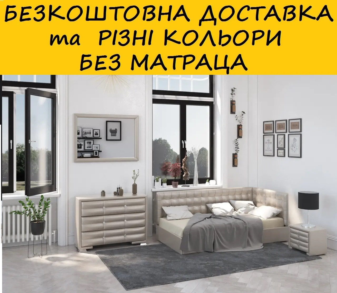 Диван ліжко "Санрайс" БЕЗ матраца. Різні розміри та кольори