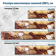Фото панель універсальна ПЕТ, Самофіксована, 62 х 305 см (товщіна 1.2 мм), кавові зерна з чашками, фото 3