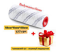 Валик HARDY NYLON PLUS 18 см, ворс 6 мм, диаметр 48 мм