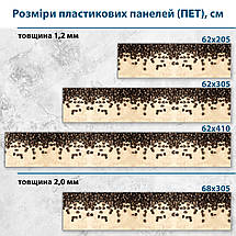 Фото панель універсальна ПЕТ, Самофіксована, 62 х 305 см (товщіна 1.2 мм), кавові зерна, фото 3