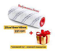 Валик HARDY NYLON PLUS 25 см, ворс 6 мм, диаметр 48 мм