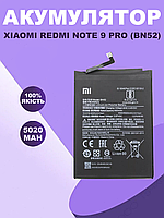 Аккумуляторная батарея для Xiaomi Redmi Note 9 Pro оригинальная , АКБ для Ксиоми Редми Ноут 9 Про Original