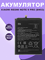 Аккумуляторная батарея для Xiaomi Redmi Note 9 Pro (BN53) оригинальная , АКБ для Ксиоми Редми Ноут 9 Про