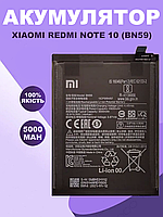 Аккумуляторная батарея для Xiaomi Redmi Note 10 оригинальная , АКБ для Ксиоми Редми Ноут 10 Original