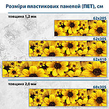 Фото панель універсальна ПЕТ, Самофіксована, 62 х 305 см (товщіна 1.2 мм), квіти жовті, фото 3
