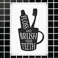 Табличка интерьерная металлическая Floss and brush your teeth kz