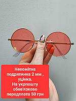 УЦЕНКА ДЕФЕКТ! Ярко розовые круглые очки солнцезащитные очки женские мужские розовые с розовыми линзами