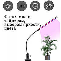 Фито лампа одинарная для растений полный спектр с пультом, таймером и регулировкой яркости PRO_310