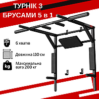 Комплекс турник брусья пресс на стену для дома, подвесной профессиональный турник для подтягиваний в комнату