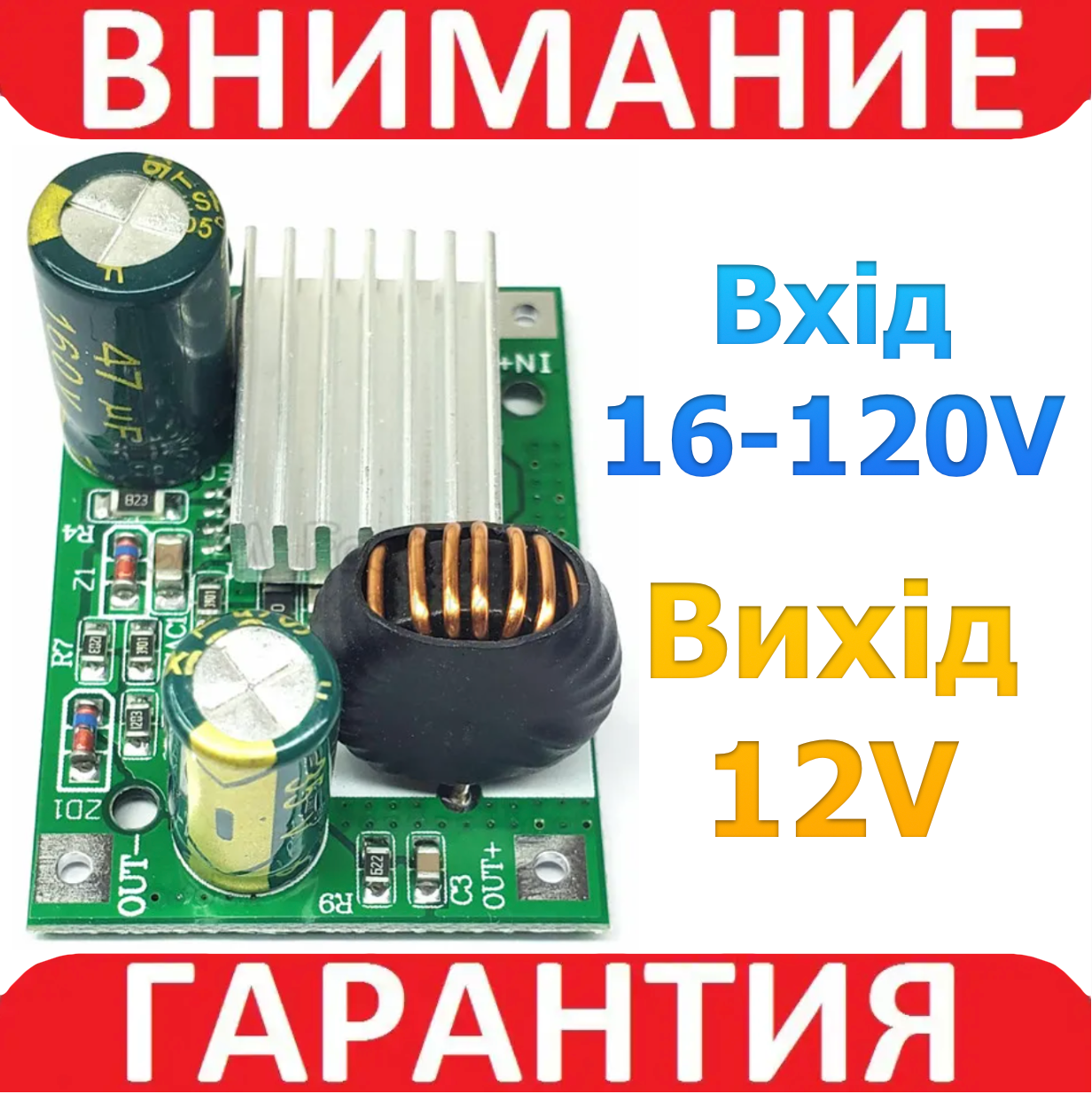Знижувальний стабілізатор DC 12 В 3 А